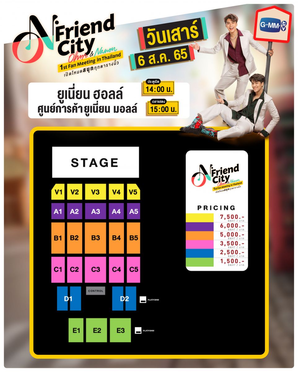 O-N Friend City Ohm - Nanon 1st Fan Meeting In Thailand